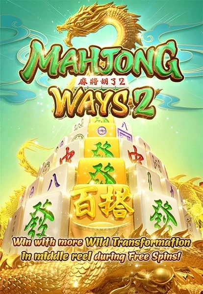 마종 웨이즈 2 슬롯 뉴스