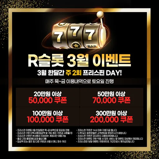 R슬롯3