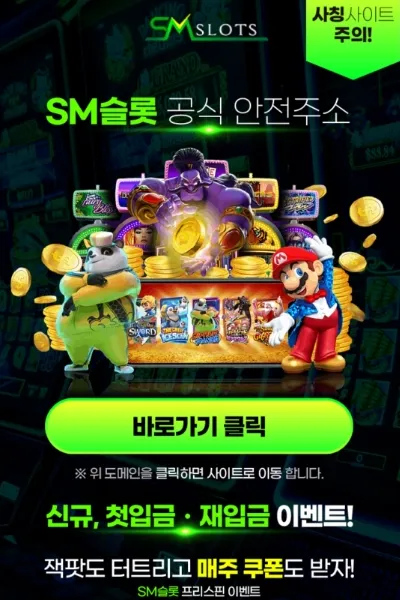 SM카지노1