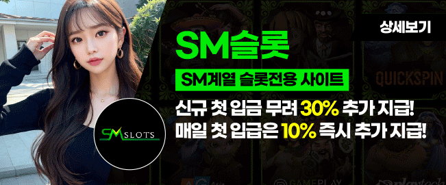 SM카지노333