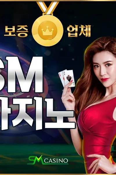 SM카지노6