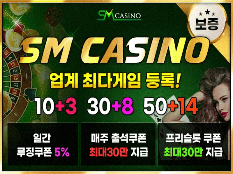 SM카지노D