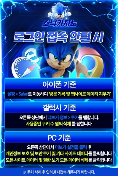 소닉 카지노12
