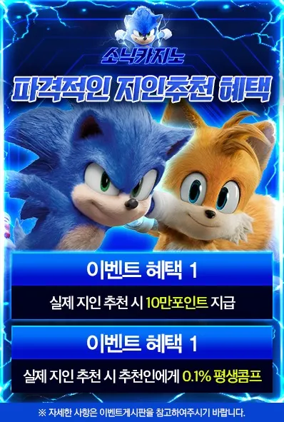 소닉 카지노191