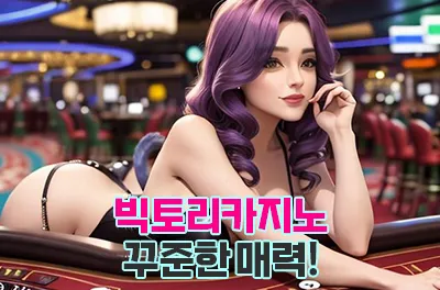 빅토리카지노-01