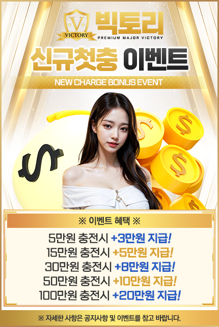 빅토리카지노1