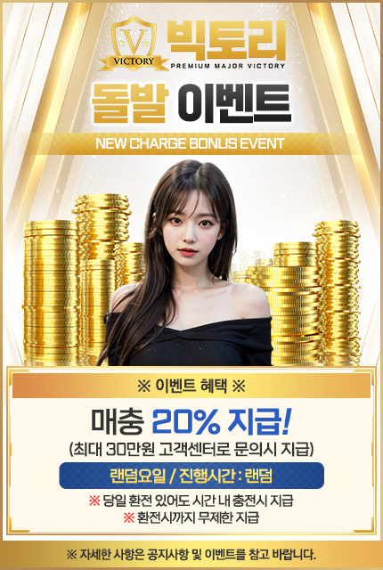 빅토리카지노2