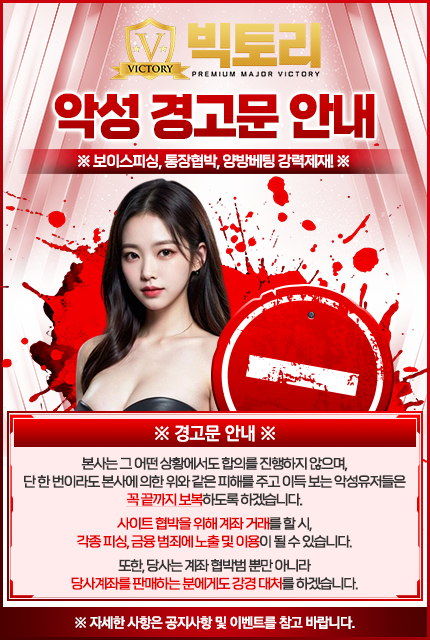 빅토리카지노4
