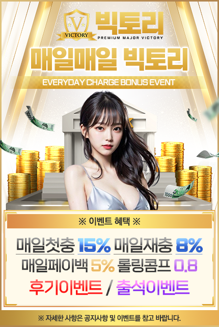 빅토리카지노5