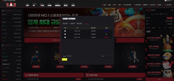도쿄_먹튀확정2