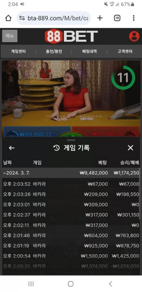 88벳_먹튀1