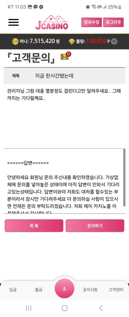 J카지노_먹튀사이트3