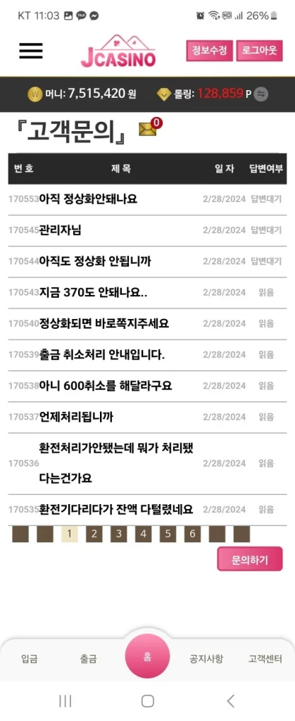 J카지노_먹튀사이트6