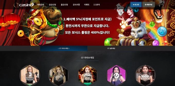 cf카지노_먹튀사이트