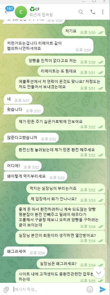cf카지노_먹튀사이트10