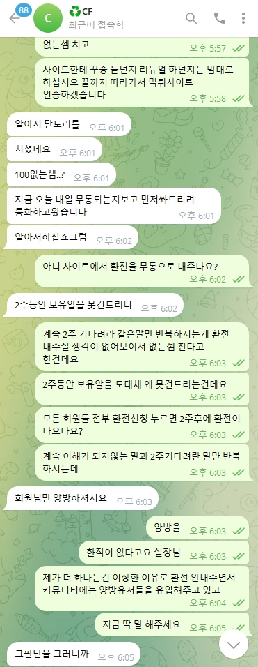 cf카지노_먹튀사이트11