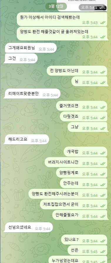 cf카지노_먹튀사이트8