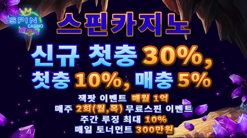 온라인 카지노 정보 안내4