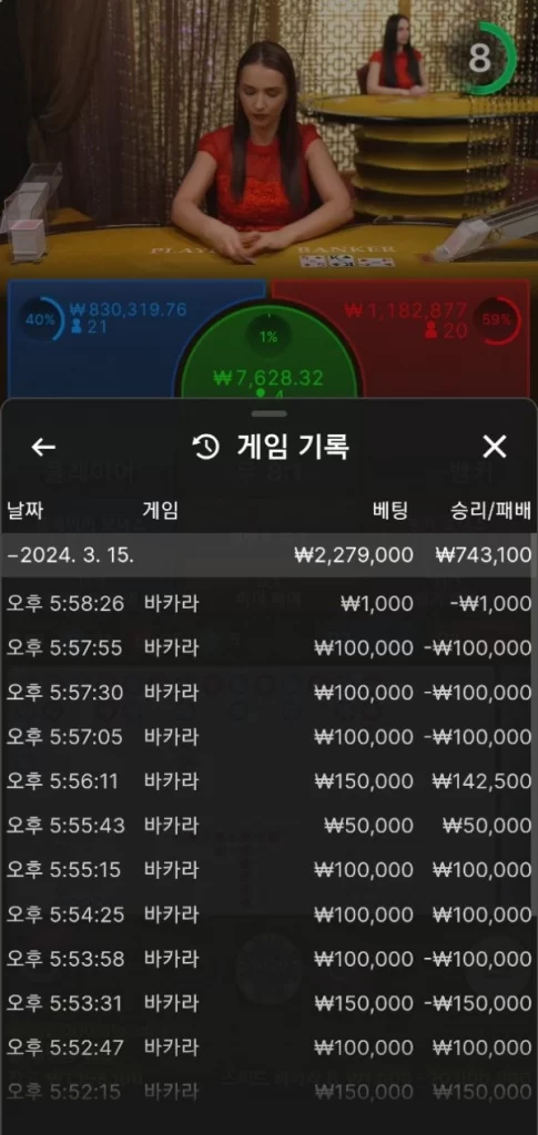 고등어_먹튀사이트2