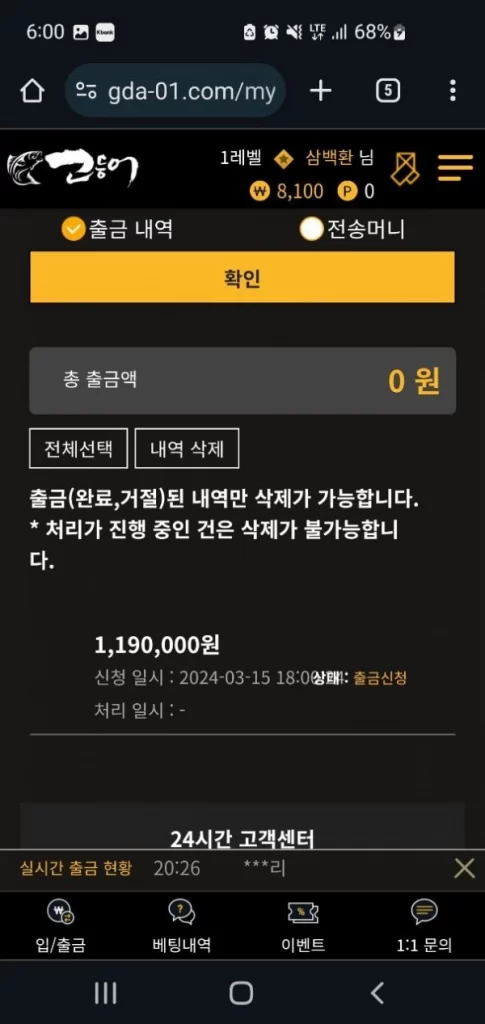 고등어_먹튀사이트3