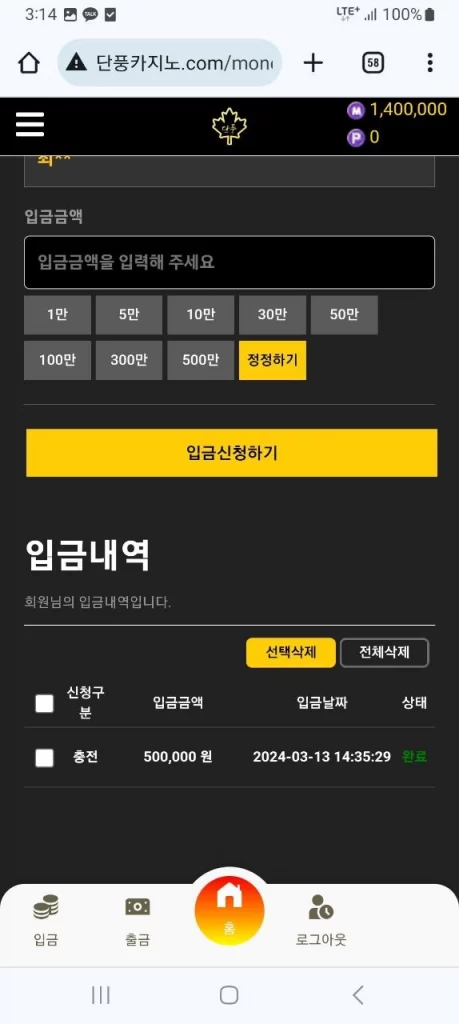 단풍카지노_먹튀사이트1