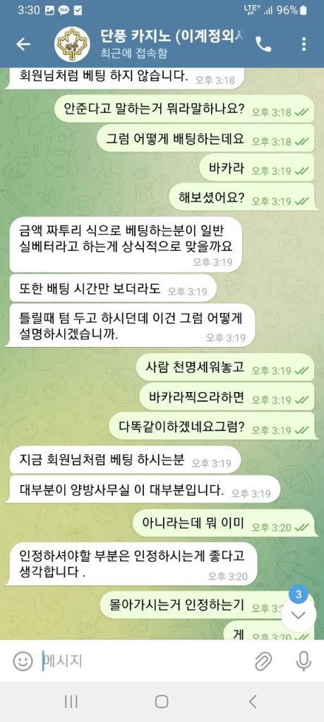 단풍카지노_먹튀사이트5