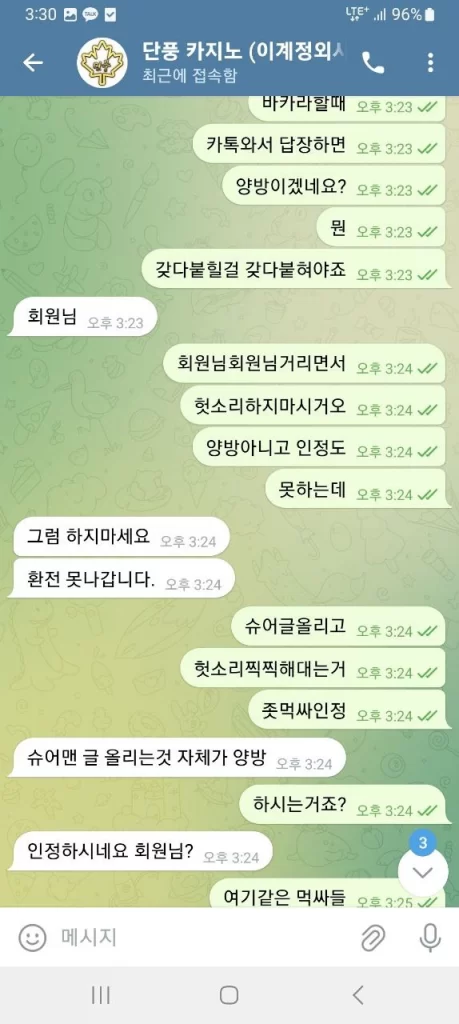 단풍카지노_먹튀사이트7