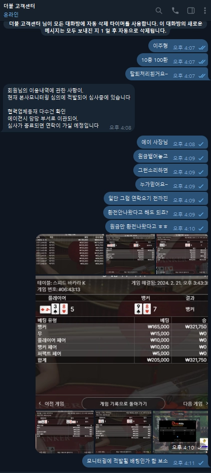 더블카지노_먹튀사이트1