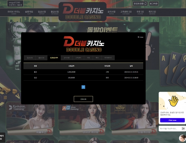 더블카지노 (DOUBLECASINO) 먹튀사이트 더블카지노 먹튀확정 더블카지노 먹튀