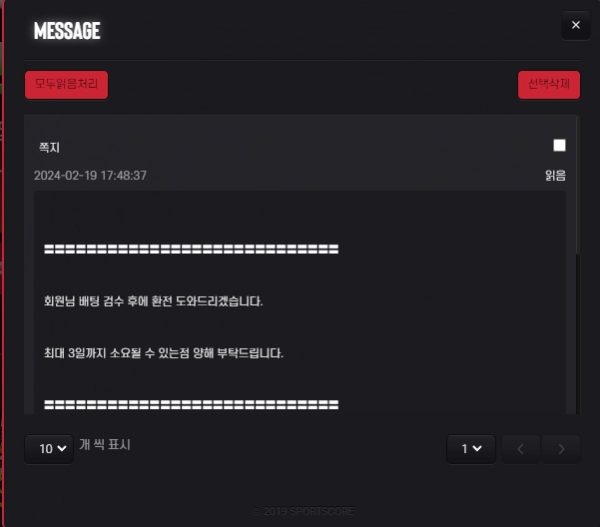 도쿄_먹튀확정5