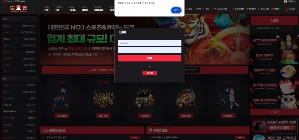 도쿄_먹튀확정6