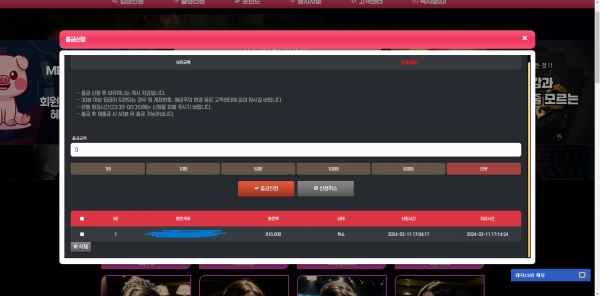 돼지_먹튀사이트1