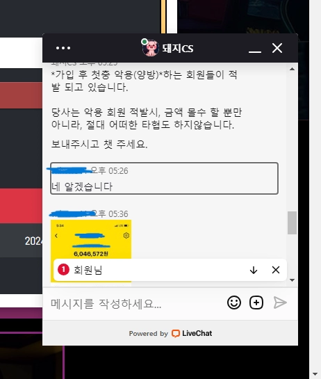 돼지_먹튀사이트2