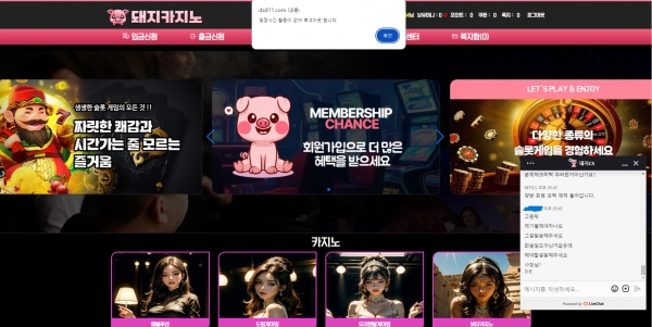돼지_먹튀사이트3