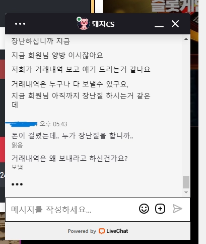 돼지_먹튀사이트4