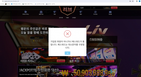 리브(Liv) 먹튀사이트 리브(Liv) 먹튀확정 리브(Liv) 먹튀1