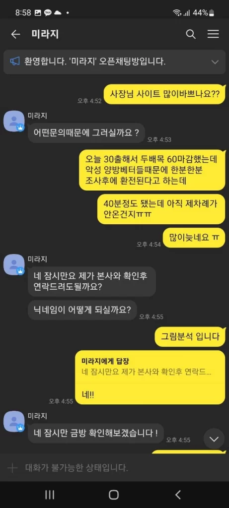 미라지_먹튀사이트10