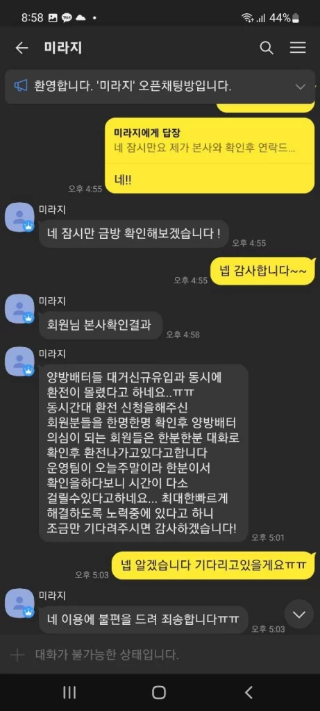 미라지_먹튀사이트12