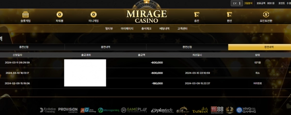 미라지_먹튀사이트3