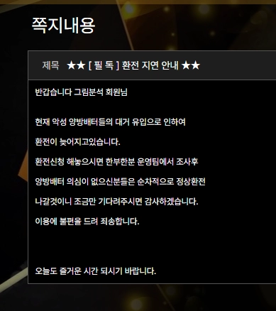 미라지_먹튀사이트8