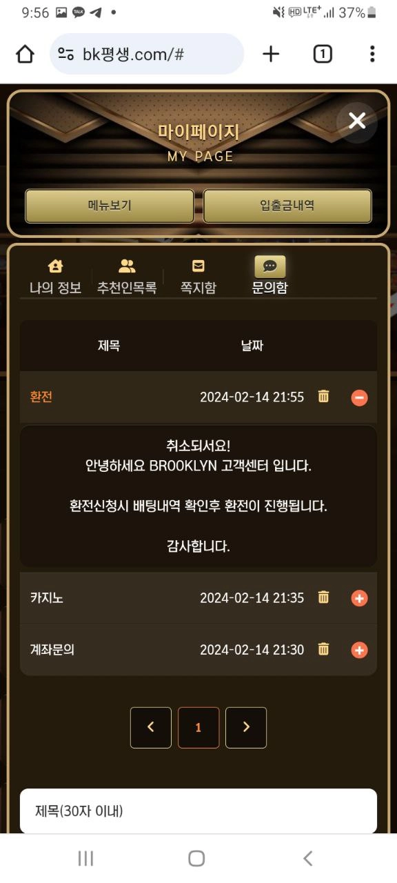 브루클린_먹튀사이트2
