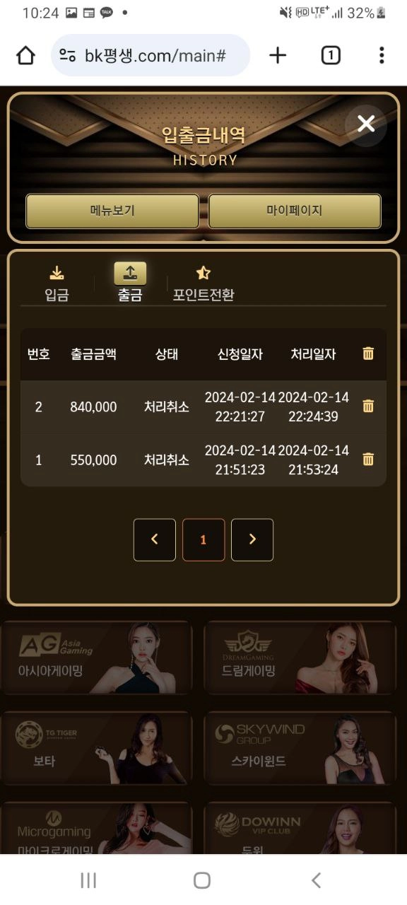 브루클린_먹튀사이트3
