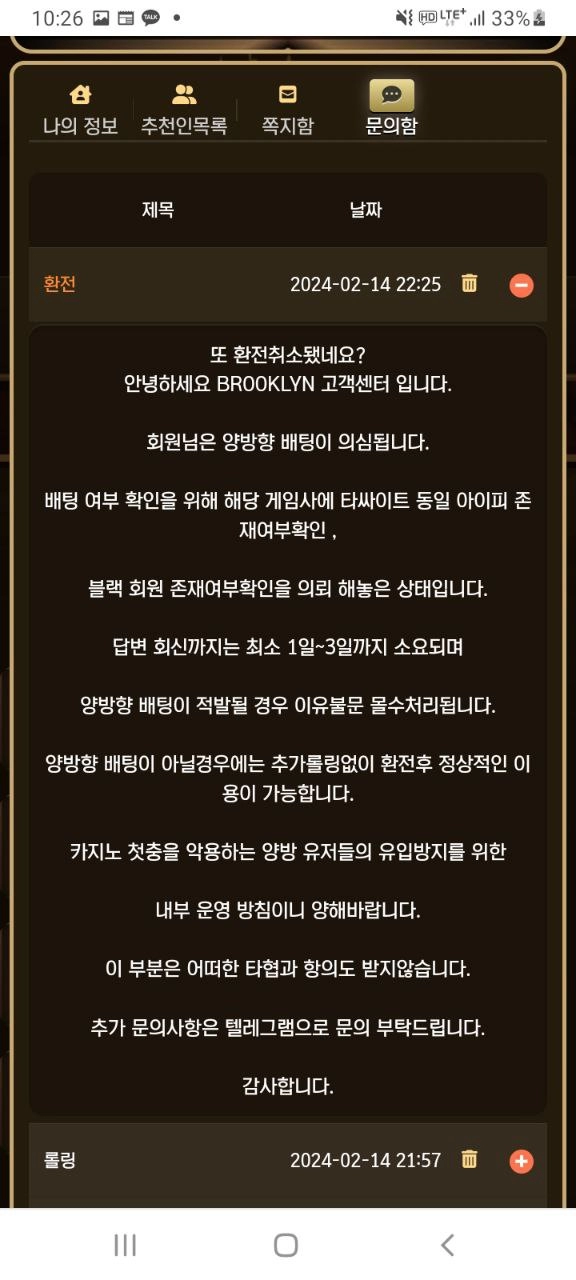 브루클린_먹튀사이트4