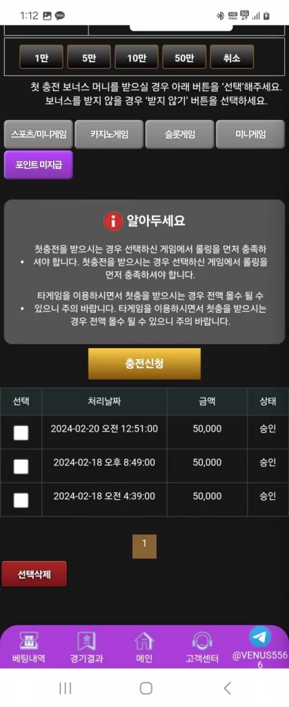비너스_먹튀사이트4
