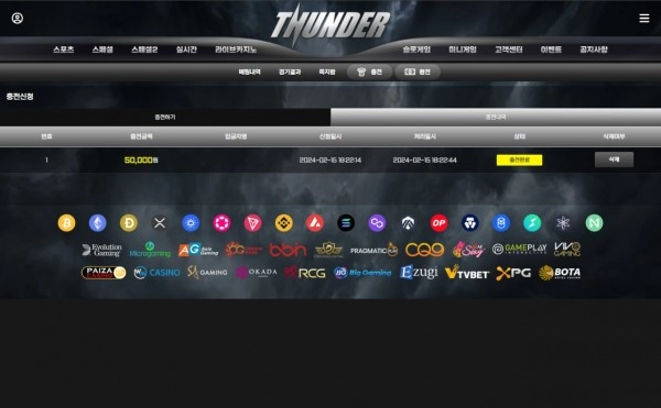 썬더_먹튀_사이트2