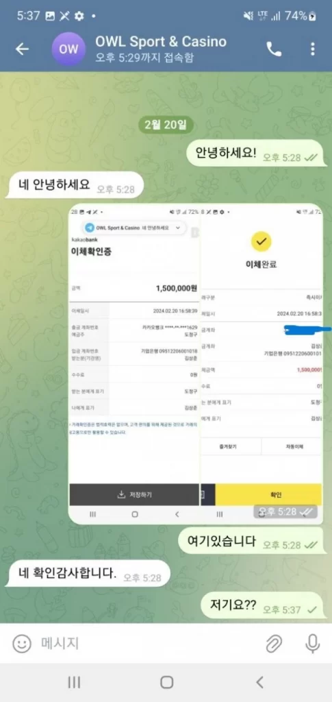 아울_먹튀2