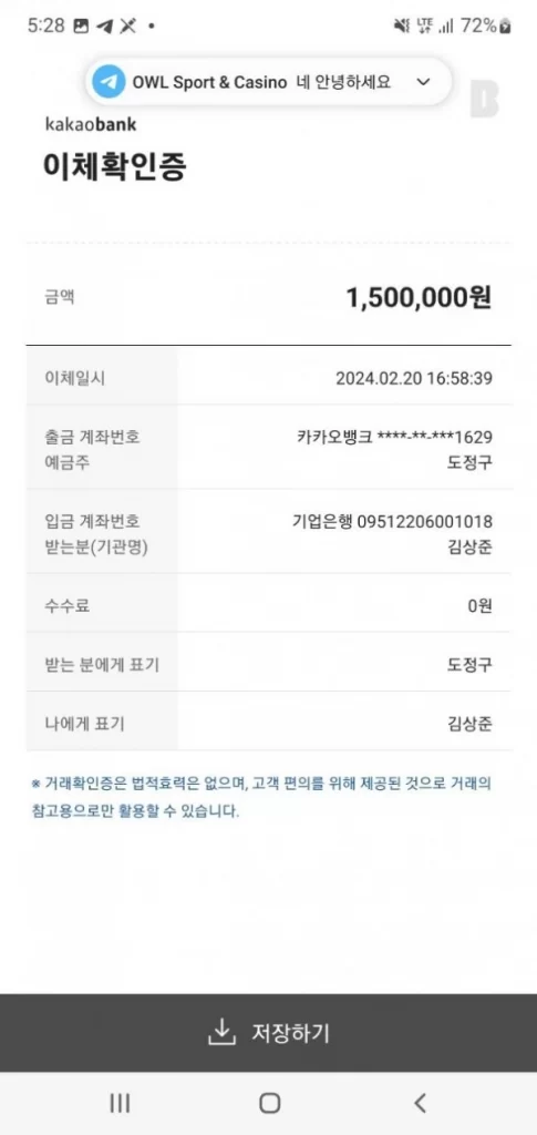 아울_먹튀5
