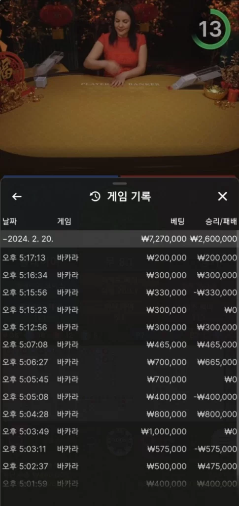 아울_먹튀6
