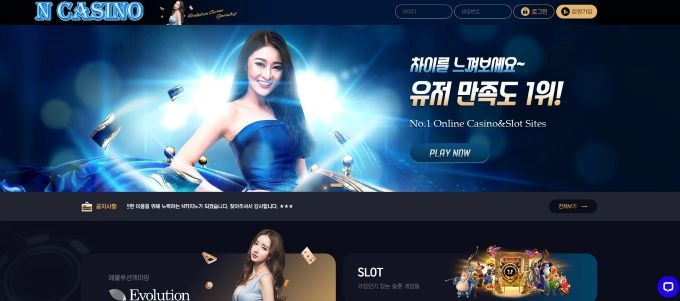 엔카지노 (N CASINO) 먹튀 사이트 엔카지노 (N CASINO) 먹튀확정 엔카지노 먹튀