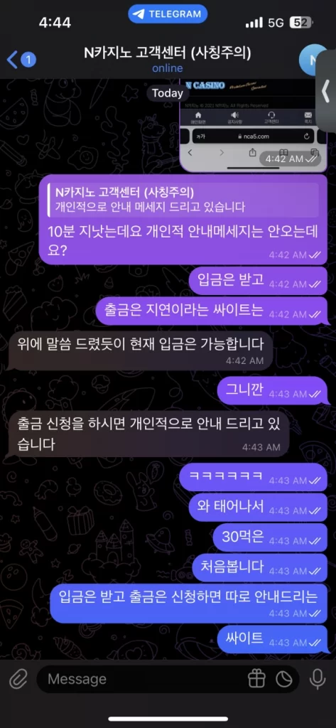 엔카지노_먹튀사이트1